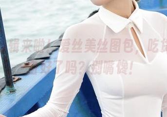 新春特辑来啦！爱丝美丝图包，吃货们准备好了吗？别嘴馋！
