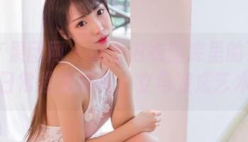 GIRLT果团网 – 高清内衣图库里的丁晓楠：当日常摆脱尴尬，立马变成艺术品！