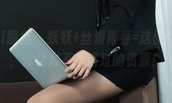 Ligui丽柜 – 妖妖+丝滑青春=这份作品集，你绝对不想错过的资源！