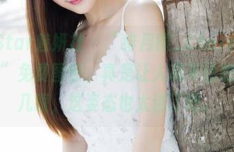 MiStar魅妍社 – “绯月樱_Cherry比基尼”免费图包，真是让人忍不住想多看几眼，这姿态也太迷了吧。