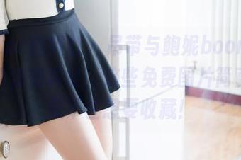MiStar魅妍社 – 吊带与鲍妮boonie，搭配得恰如其分，这些免费图片简直让人忍不住想要收藏！
