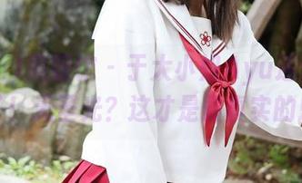 MyGirl美媛馆 – 于大小姐Ayu连体衣套图来了！无圣光？这才是最真实的魅力！