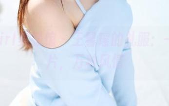 MyGirl美媛馆 – 王馨瑶的礼服：一张图片，万种风情