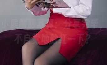 丽柜 – 小熊制服写真：分享完毕，能不能不自觉地脸红一下？