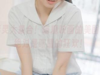 纯白精灵大集合！喵糖映画的美图合集，绝对是眼睛的狂欢！