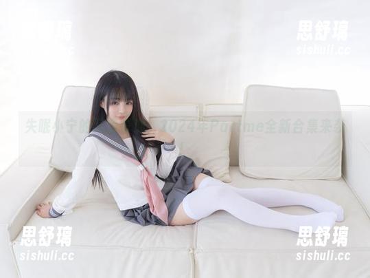 失眠小宁 失眠小宁的网盘奇遇:2024年Partme全新合集来袭!