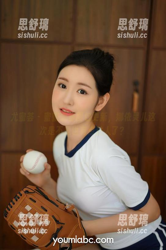 尤蜜荟-娜依灵儿 尤蜜荟 - 蜜蜜恋春图包更新,娜依灵儿这次是不是也有点粘人了?