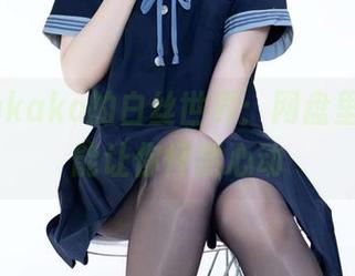 屿鱼yukako的白丝世界：网盘里的作品能让你怦然心动