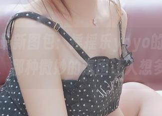 浴巾篇最新图包：摇摇乐yoyo的‘面具’下，那种微妙的氛围让人想多了。