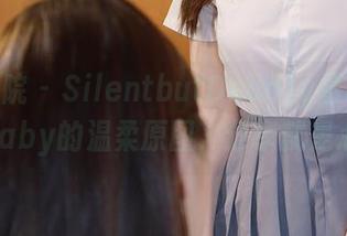 模范学院 – SilentbutDeadly:NaNa_baby的温柔原图，分享就是心跳
