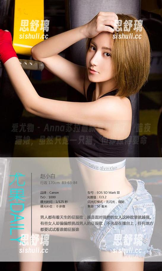 爱尤物 - Anna苏拉最新写真来了！暗夜猫娘，虽然只是一只猫，但却撩得要命