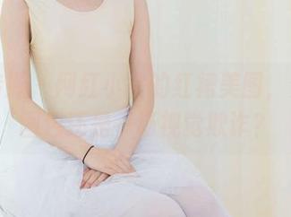 物恋传媒 – 网红小谷的红裙美图，究竟是图包还是一场视觉欺诈？