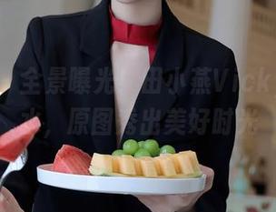 秀人网 – 全景曝光！田小燕Vicky&死库水，原图秀出美好时光