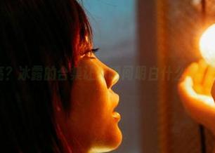 蜜桃社 – 油亮？冰露的合集让你瞬间明白什么叫‘光彩照人’！