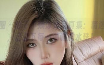 微密圈 – 醇子小姨泳池写真集：精选瞬间，记录下每一滴调皮水珠！